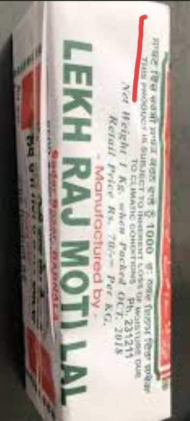 Lekhraj motilal washing soap 1kg